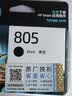 惠普（HP）805原装黑色标容墨盒 适用hp deskjet 1210/1212/2330/2332/2720/2729/2722打印机 实拍图