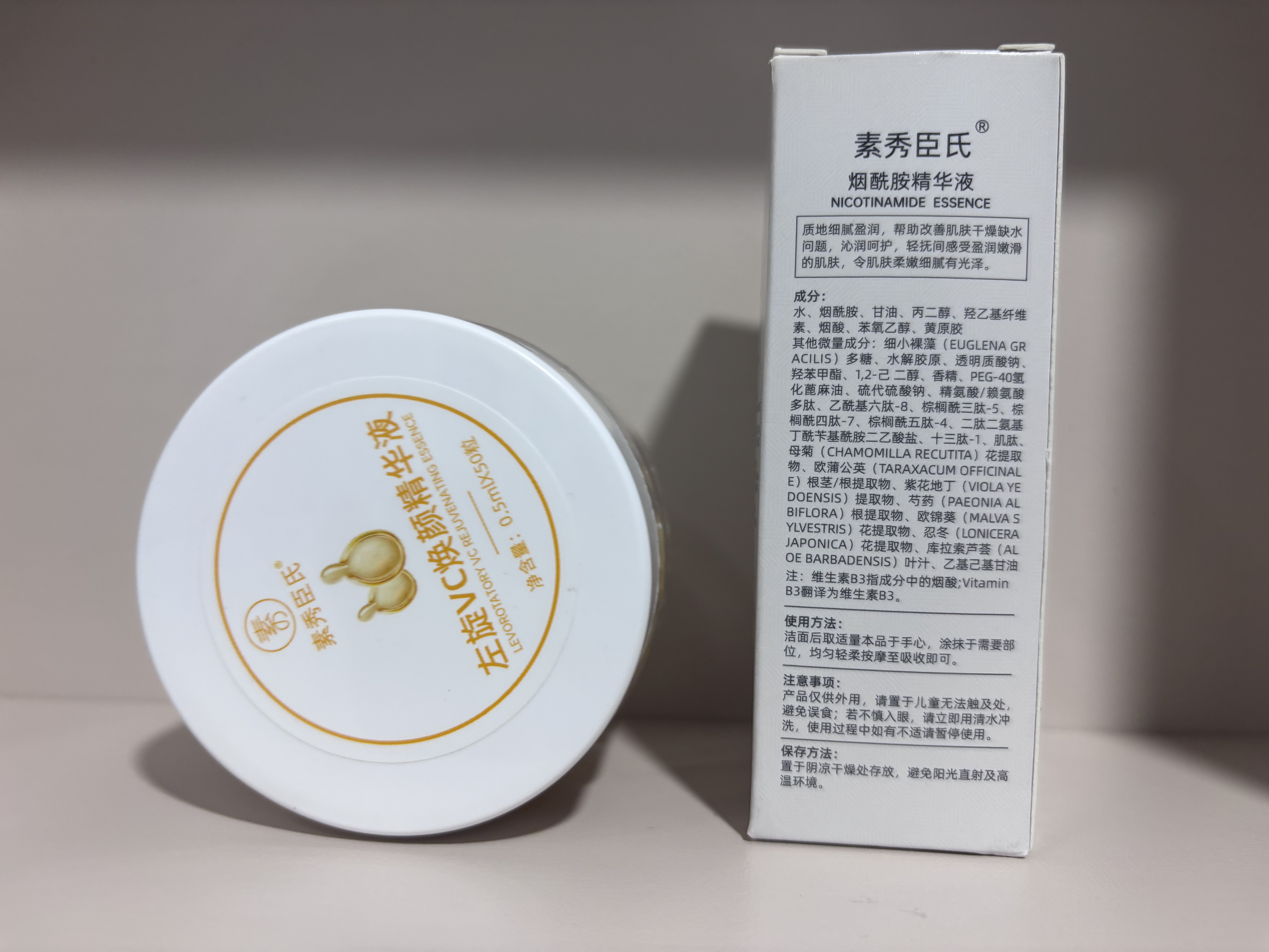 素秀臣氏左旋vc精华液淡化细纹紧致抗皱维c提亮官方旗舰店非医用美白七夕 实拍图