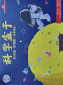 娃娃博士六一儿童节礼物科学实验套装10-12岁小学生五年级拼装生日玩具 实拍图
