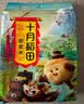 十月稻田 藜麦米 2斤 全谷物粗粮 新米 五谷杂粮 轻食高蛋白膳食纤维 实拍图