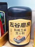 五谷磨房黑芝麻糊无糖核桃芝麻黑豆粉代餐粉546g 实拍图