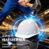 舜选安全帽工地新国标高级安全头盔防砸透气 纯ABS材质 领导工人建筑施工铁路工程 白色SHX-K2 1顶 实拍图