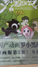 罗小黑战记2 国产动画 罗小黑战记漫画版第2册 B站9.9分国漫之光 木头MTJJ 罗小黑罗小白 大陆动漫国漫 图书 国漫之光治愈漫画 图书 实拍图