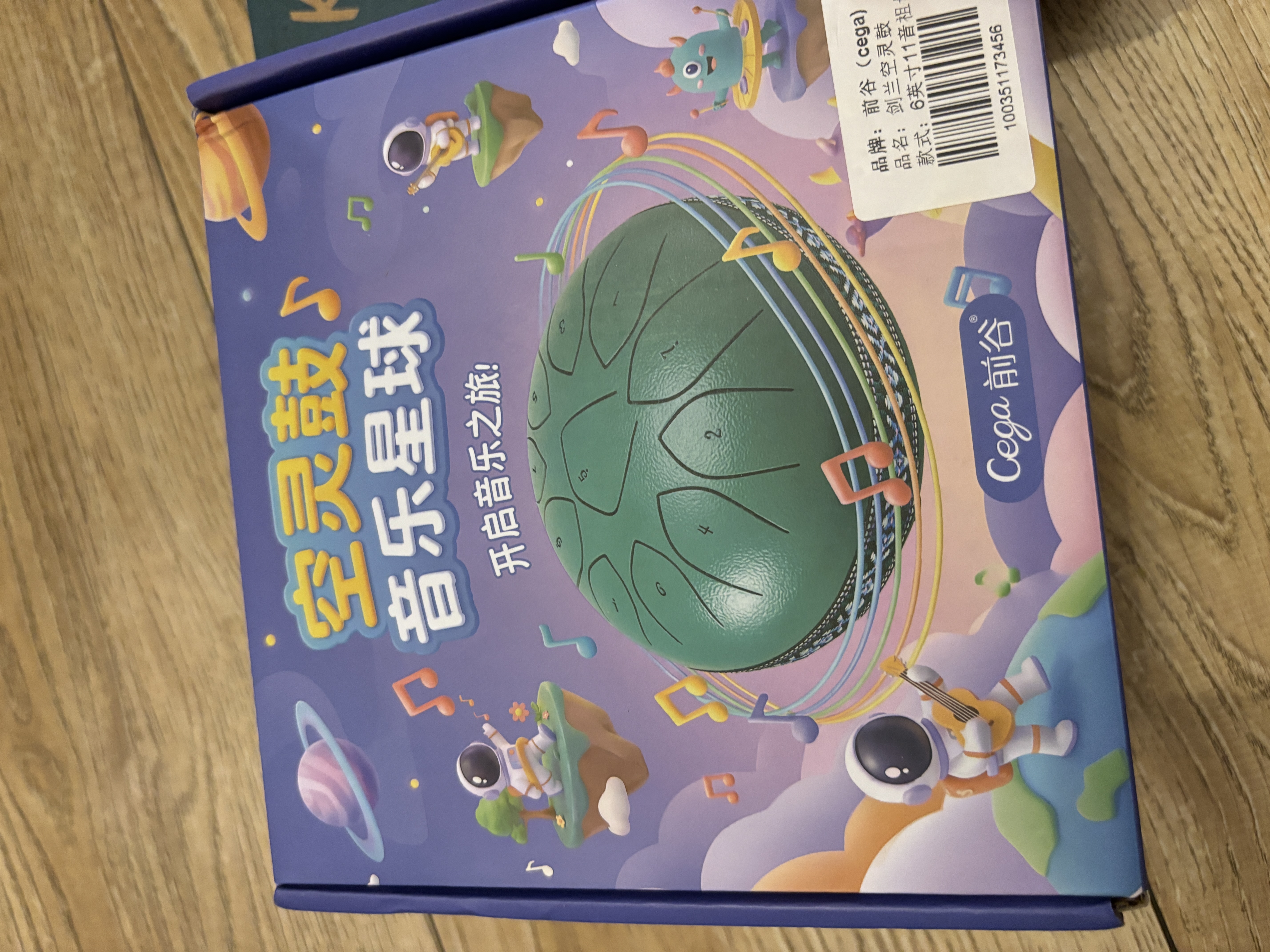前谷空灵鼓11音碳钢手碟鼓打击乐器疗愈系音色六一儿童节日礼物礼盒装 实拍图