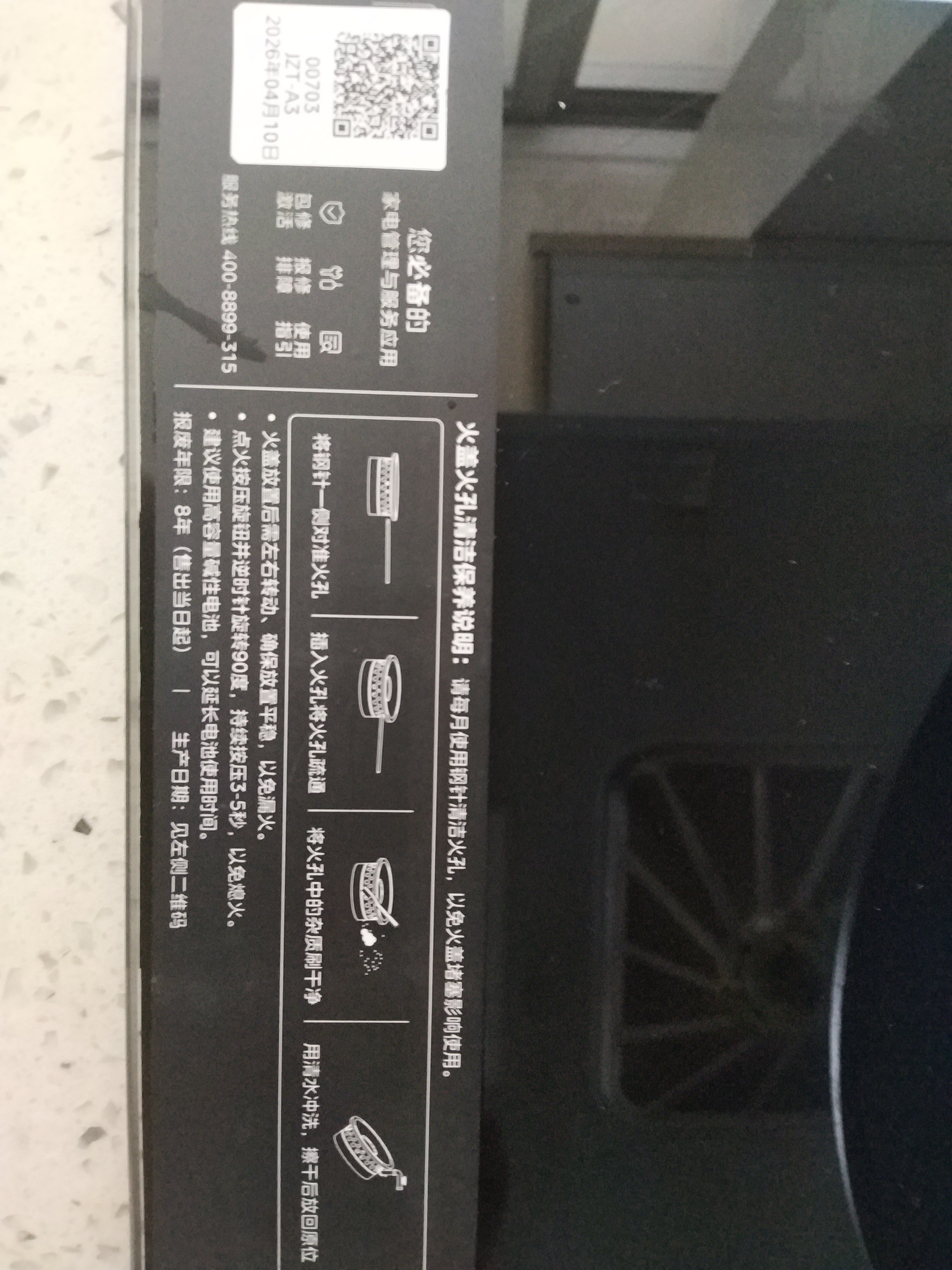美的（Midea）【26年新款A5】新国标一级能效70%热效率家用5.2KW猛火灶天然气燃气灶台嵌两用液化气煤气罐可调节 【热销爆款A3】5.2KW旋火聚能灶 管道天然气灶 实拍图