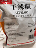 川珍贵州子弹头干辣椒100g红辣椒海椒中辣特香火锅干锅底料香辛料 实拍图