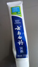 云南白药【采销推荐】经典薄荷护龈牙膏 改善牙龈问题 祛牙垢清新口气210g 实拍图