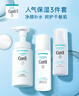 珂润（Curel）保湿3件套(洁面+2号水+乳液)补水敏感肌化妆品护肤品套装生日礼物 实拍图