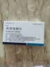 迪赛诺 DESANO 斯稳 利奈唑胺片 0.6g*10片/盒 挂号问诊取药服务 实拍图