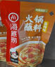 海底捞火锅蘸料 香辣味火锅蘸料120g 凉拌菜拌面 烧烤家用调味料芝麻酱 实拍图