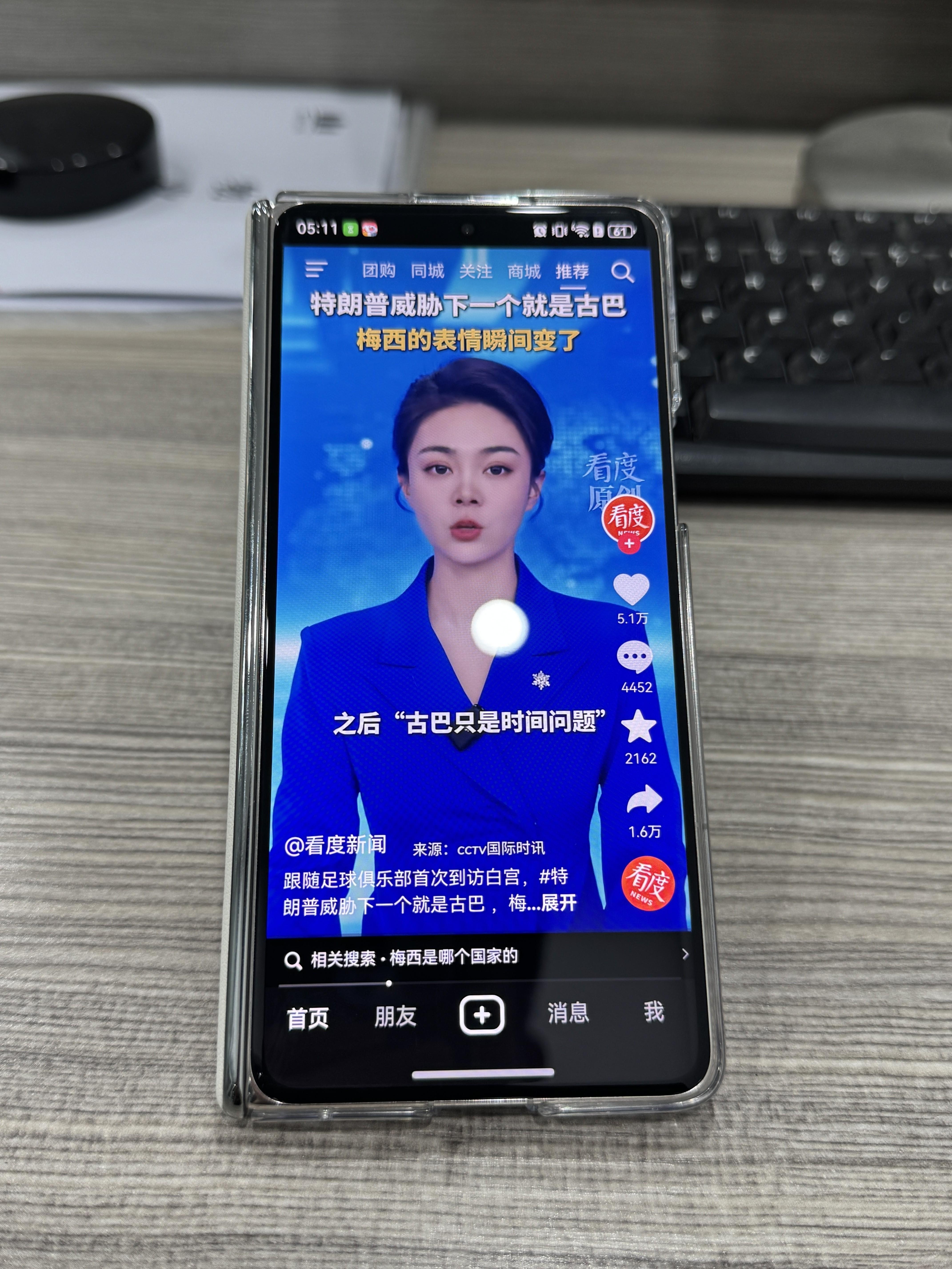 观悦【轻薄支点丨四边全包】适用华为matex7手机壳X7折叠屏典藏版保护壳中轴全包冰感磁吸清爽透明 实拍图
