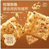京东京造黑松露苏打饼干168g约32片黑麦梳打饼干咸味办公室休闲零食品专用 实拍图