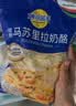 妙可蓝多马苏里拉芝士碎450g*2 奶酪碎 焗饭披萨拉丝烘焙原料 国产冷冻 实拍图