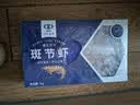 中水远洋塞拉利昂进口天然斑节虾净重2斤深海捕捞大虾对虾船冻锁鲜 10-20只/kg 实拍图