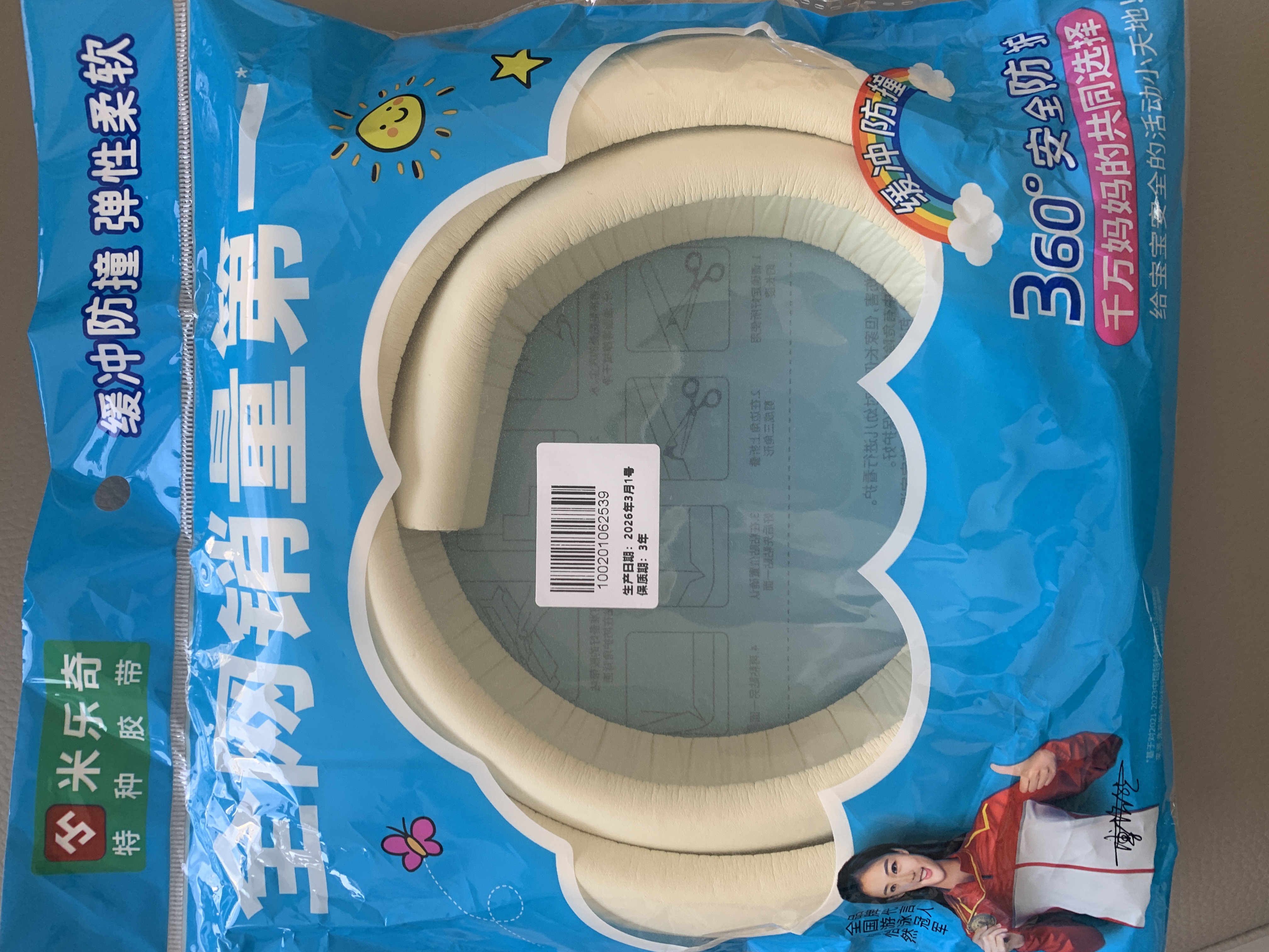 米乐奇 无甲醛墙边L型防撞条环保墙角软包边护角防磕碰桌子贴保护条免贴胶加厚加宽 米白 实拍图