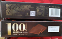 金帝100%纯黑巧克力100g可可脂0蔗糖健身 高考休闲零食 生日礼物 实拍图