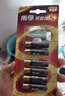 南孚7号电池8粒 七号碱性 聚能环5代 适用血压计/燃气表/遥控器/电子秤/挂钟/无线鼠标【单件包邮】 实拍图