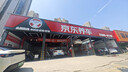 美孚（Mobil）全合成汽机油5W-30 SP级4L美孚1号极光银汽车保养京东养车自营 实拍图