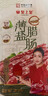 皇上皇特级二八薄盐腊肠广式煲仔饭腊肠广东甜肠广州腊味特产200g 实拍图