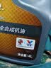 胜牌金皇CBA联名全合成机油 国六专用 发动机润滑油 SP GF-6 5W-30 4L 实拍图
