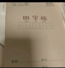 晨光（M&G）文具36k汉语拼音本 9行语文练习作业本小学生幼小衔接抄书笔记本本子幼儿园10本K36124C 实拍图