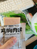 炭食光即食鸡胸肉饼早餐饱腹30袋组合装减低脂卡肥代餐高蛋白主零食品 实拍图