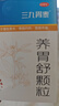 999三九胃泰养胃舒颗粒10g*6袋+999铝碳酸镁咀嚼片0.5g*32片 养胃治胃病 中西结合调理 胃痛胃胀胃酸  实拍图