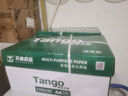 天章 （TANGO）新绿天章A4打印纸 70g 500张*8包【豪华品质】双面打印复印纸 纸张洁白顺滑不卡纸 整箱4000张 实拍图