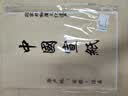 轩玺加厚书法作品纸初学者毛笔字练习纸半生楷书行书专用书法纸作品纸国画四尺四开整刀空白练字纸 四尺六开【34x46cm】50张 半生【适用:书法练习/国画写意】初学推荐 实拍图