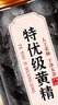 胖东来同款正宗15年野生黄精九蒸九制九晒即食中药材九华山泡水喝养生茶 【特级黄精】共装 为爱加时 250g*4罐 超大片九制熟黄精泡酒男人滋补养生 实拍图