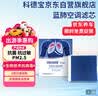科德宝（MICRONAIR）蓝肺空调滤芯BL468适配比亚迪秦PLUS/Pro驱逐舰05宋MAX小鹏P5 实拍图