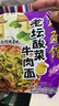 统一巧面馆 老坛酸菜牛肉面 袋装 120g*5袋 五连包  方便面泡面速食面 实拍图