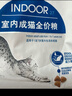 皇家成猫猫粮 营养均衡 F32 通用粮 1-7岁4.5kg*2 实拍图