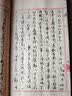 卓涵线装本仿古线装书半生熟熟宣空白加厚纸古书篆刻印谱红八行签谱毛笔书法小楷本印谱本空白 仿古竖8行/半生熟 16X26cm/20张40页 实拍图