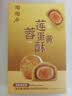 陶陶居中式糕点 莲蓉蛋黄酥300g 广州特产广东手信伴手礼休闲零食下午茶 实拍图