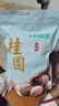 十月稻田 桂圆干 500g 带壳龙眼干 肉厚甘甜 休闲零食 枸杞红枣泡茶八宝粥 实拍图