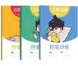 六品堂小学生控笔训练点阵笔画字帖练字1-6年级儿童楷书一年级幼儿园偏旁部首硬笔书法初学者入门描红练习写 开学季 实拍图