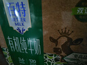 天友百特 有机纯牛奶250ml*12盒梦幻盖（礼盒装）120mg高钙 3.6g 实拍图