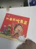 如果不吃青菜 /淘气包明一：改掉坏习惯养成好习惯 3-6岁儿童吃青菜习惯培养绘本 亲子阅读挑食纠正引导故事 幼儿园健康饮食课程推荐读物  实拍图