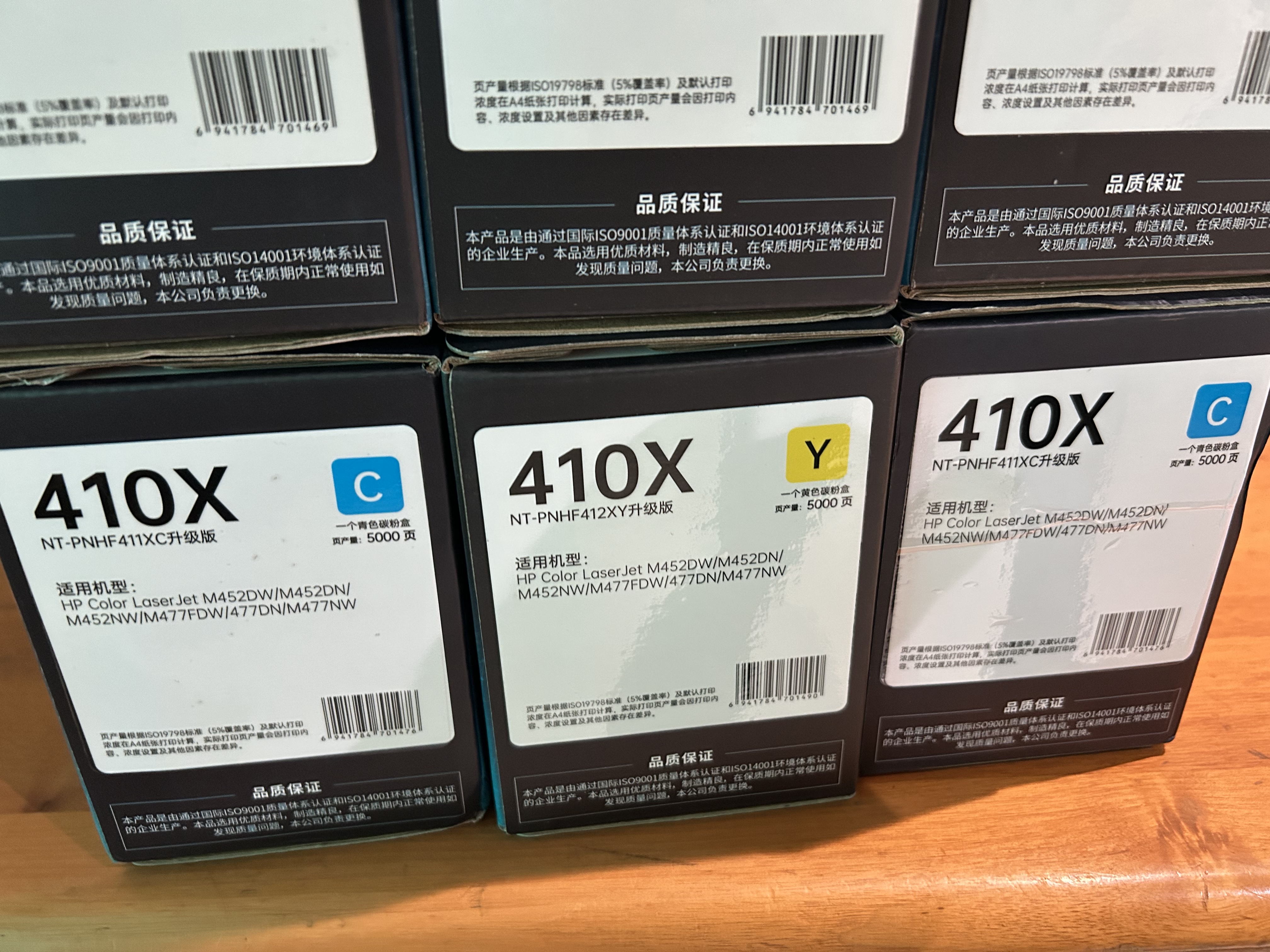 格之格 CF412A大容量黄色硒鼓适用惠普M477FNW M452DN 452DW 452NW M477FDW M477NW M377DW CF410A打印机墨盒 实拍图