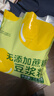 维维无添加蔗糖豆浆粉1200g 营养早餐速溶即食 冲调饮品 非转基因大豆 实拍图