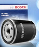 博世（BOSCH）机油滤芯滤清器0063马自达3昂克赛拉马自达2/CX8/CX50/CX3CX4/RX8 实拍图