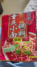 桥头重庆小面调料麻辣拌面酱料120g家用凉面煮面专用调料包豌杂面 实拍图