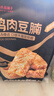 良品铺子 鸡肉豆腩(卤香味)500g豆脯豆干解馋小零食休闲美味 实拍图