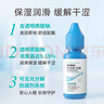 博视顿博士伦润澈保湿透气角膜接触镜OK镜润滑液硬镜护理液润滑液 实拍图