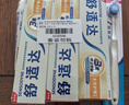 舒适达多效护理抗敏防蛀成人牙膏套装100g*3 含氟防蛀固齿护龈 京东自营 实拍图
