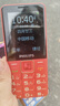 飞利浦（PHILIPS）E568A 老年手机4G全网通大喇叭大电池超长待机大声音大屏大字大按键老年人专用学生功能机 绚丽红 实拍图
