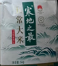 十月稻田 寒地之最 五常大米 10斤（东北大米 香米 5kg/公斤） 实拍图