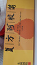 复方阿胶浆 20ml*48支 补气养血 阿胶补血口服液 礼盒装提高睡眠 失眠 食欲不振 贫血 京东大药房 实拍图