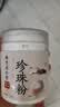 六和乾坤南京同仁堂 珍珠粉纯天然纯珍珠粉貌美肤白提亮面膜粉外用220g 实拍图